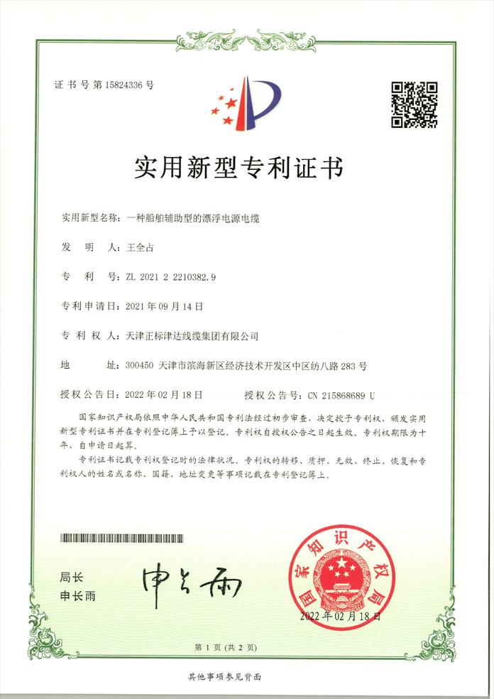 企業榮譽 企業榮譽