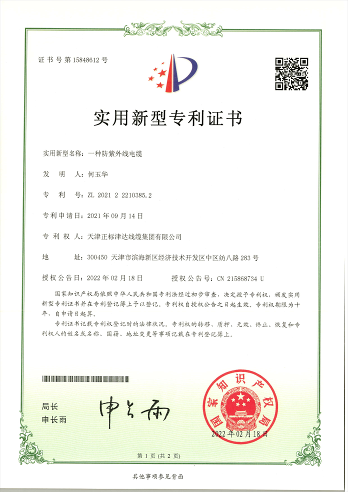 企業榮譽 企業榮譽