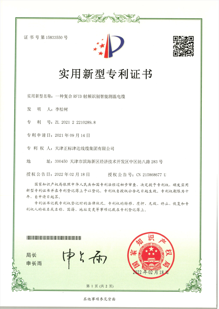企業榮譽 企業榮譽