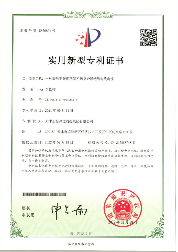 企業榮譽 企業榮譽
