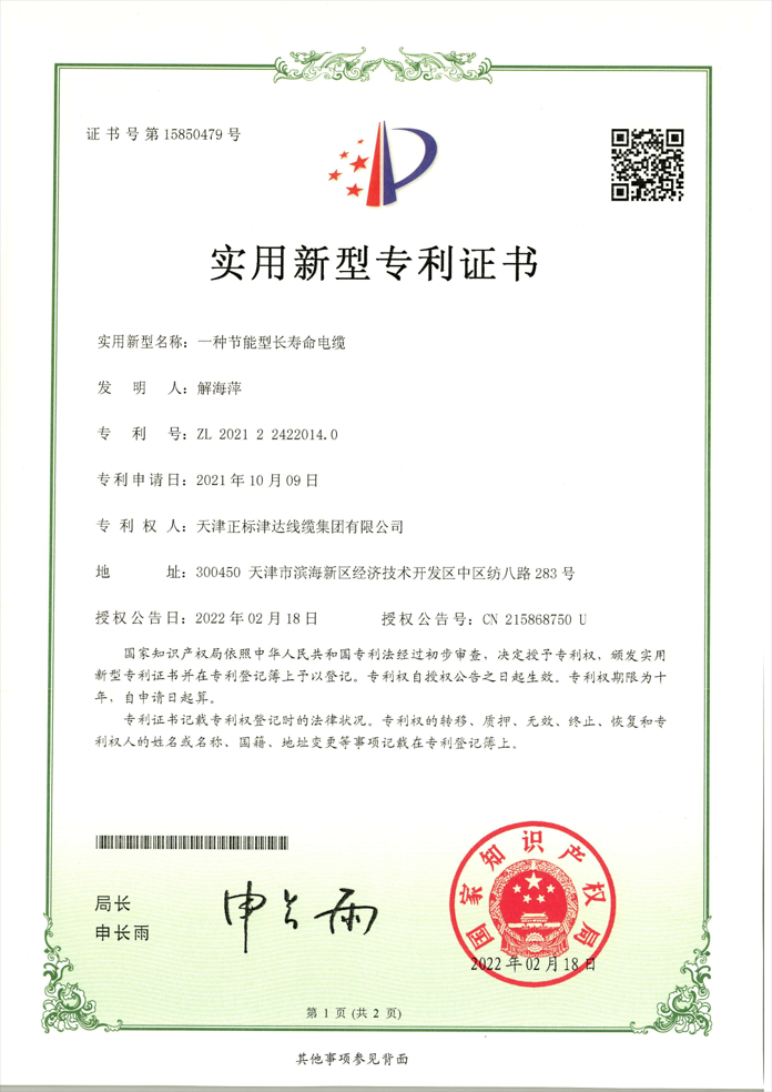 企業榮譽 企業榮譽