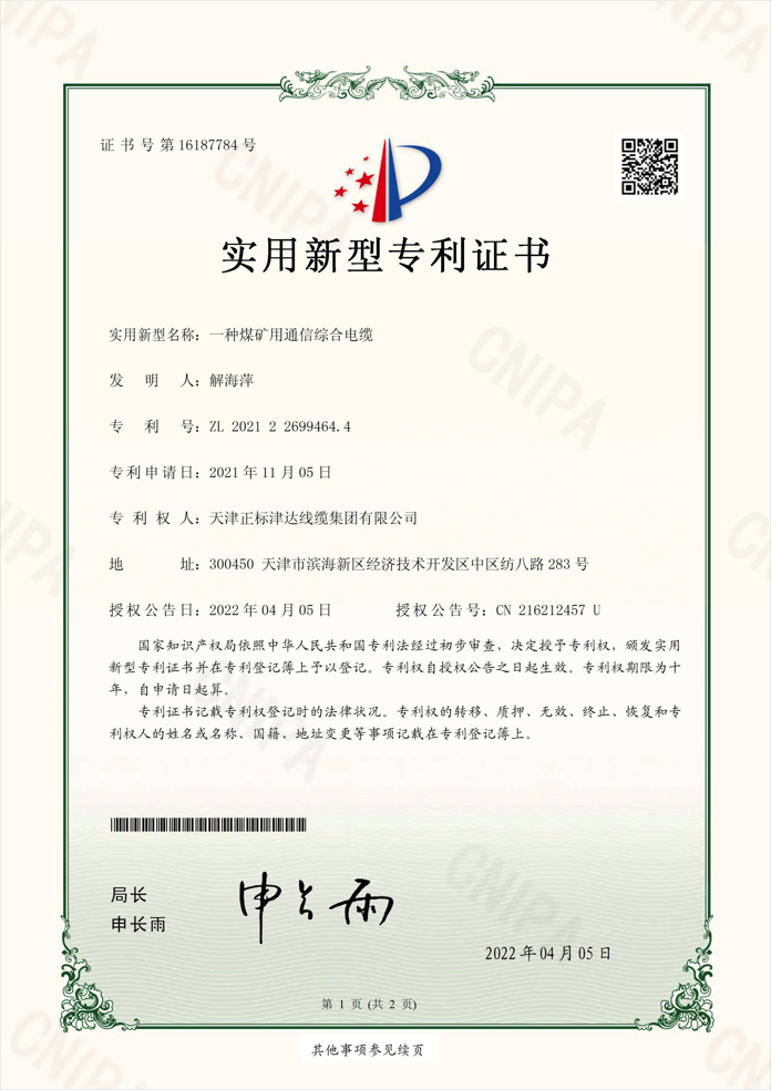 企業榮譽 企業榮譽