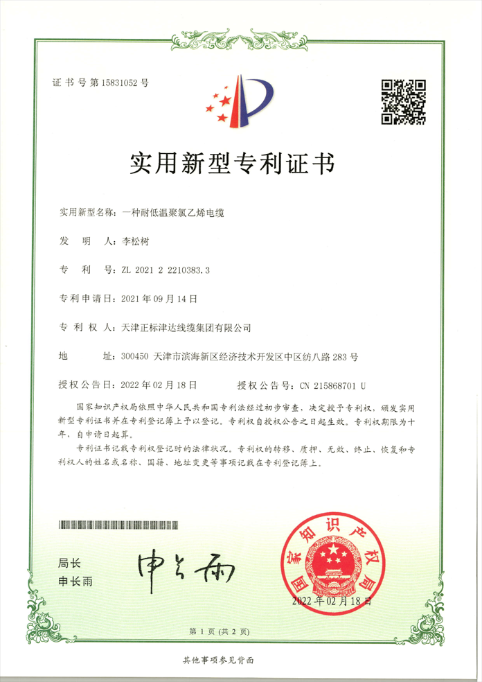 企業榮譽 企業榮譽