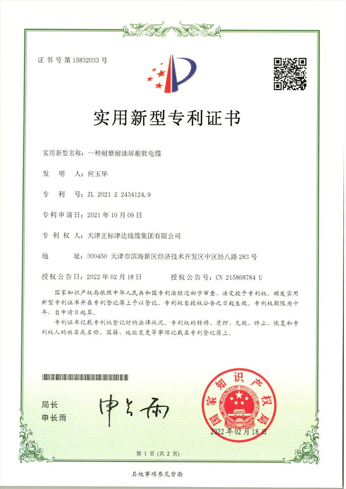 企業榮譽 企業榮譽