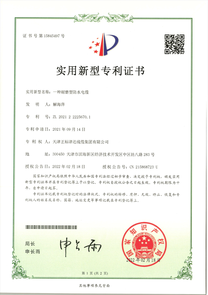 企業榮譽 企業榮譽
