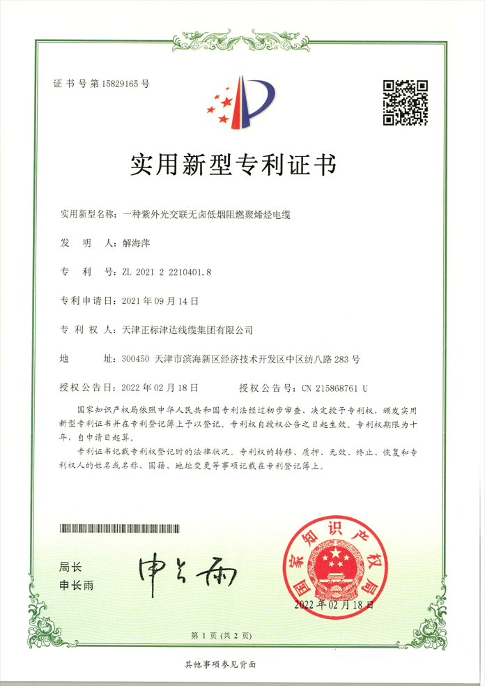 企業榮譽 企業榮譽