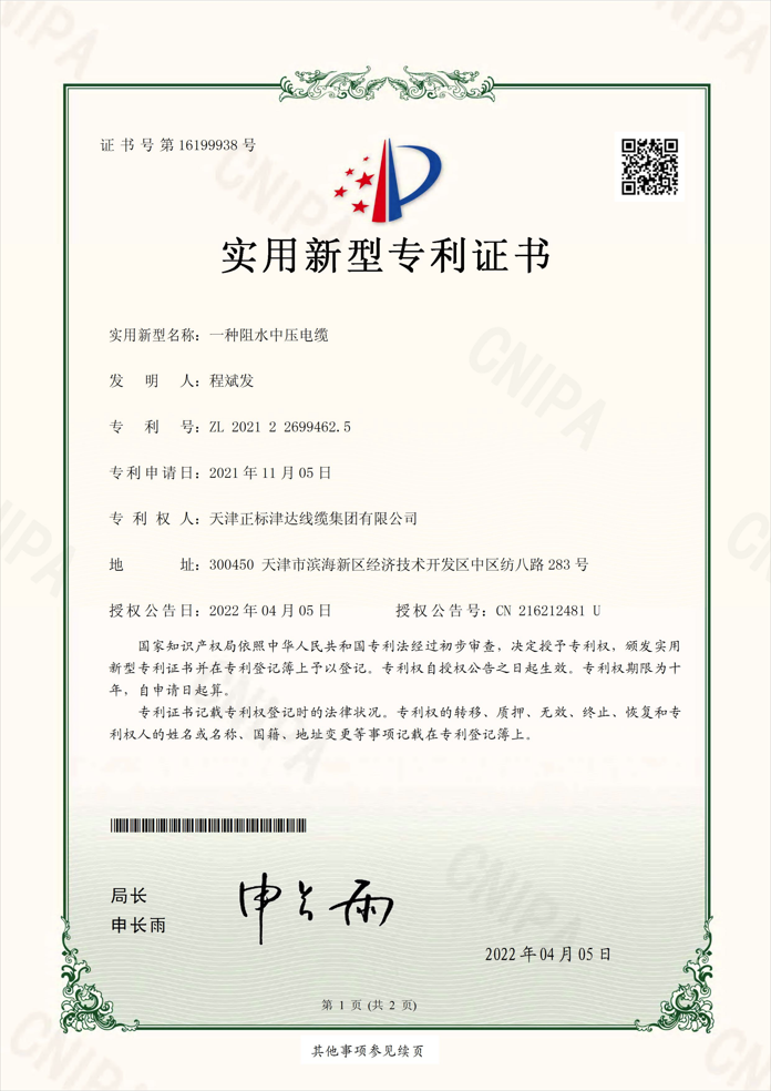 企業榮譽 企業榮譽