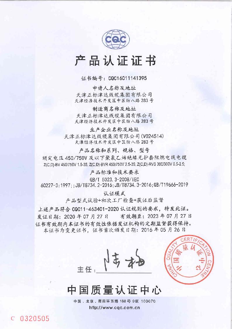 企業資質 企業資質